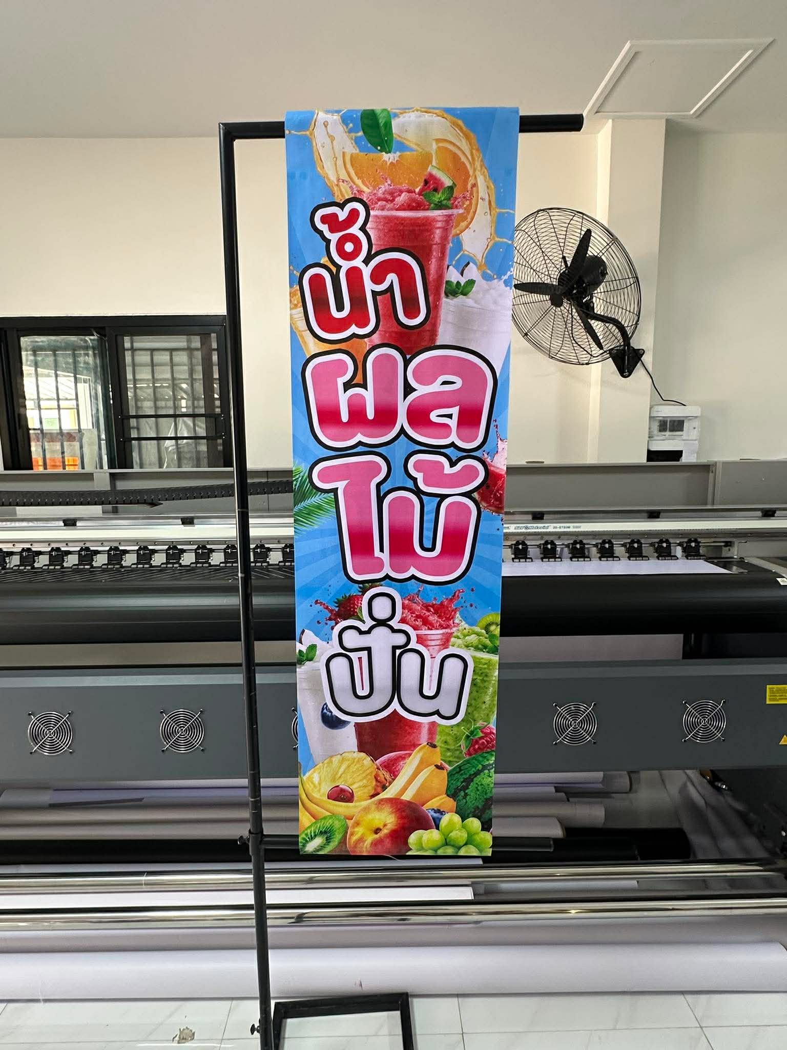 ป้ายไวนิลธงญี่ปุ่น (2ด้าน) รูปที่ 4