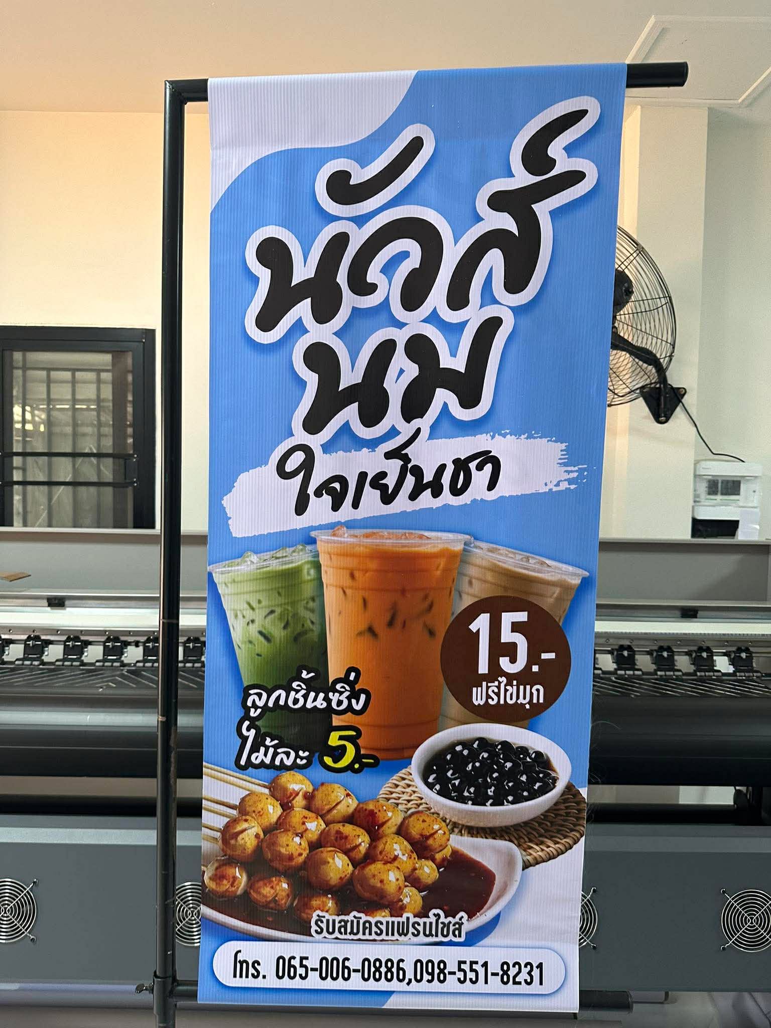 ป้ายไวนิลธงญี่ปุ่น (2ด้าน) รูปที่ 2