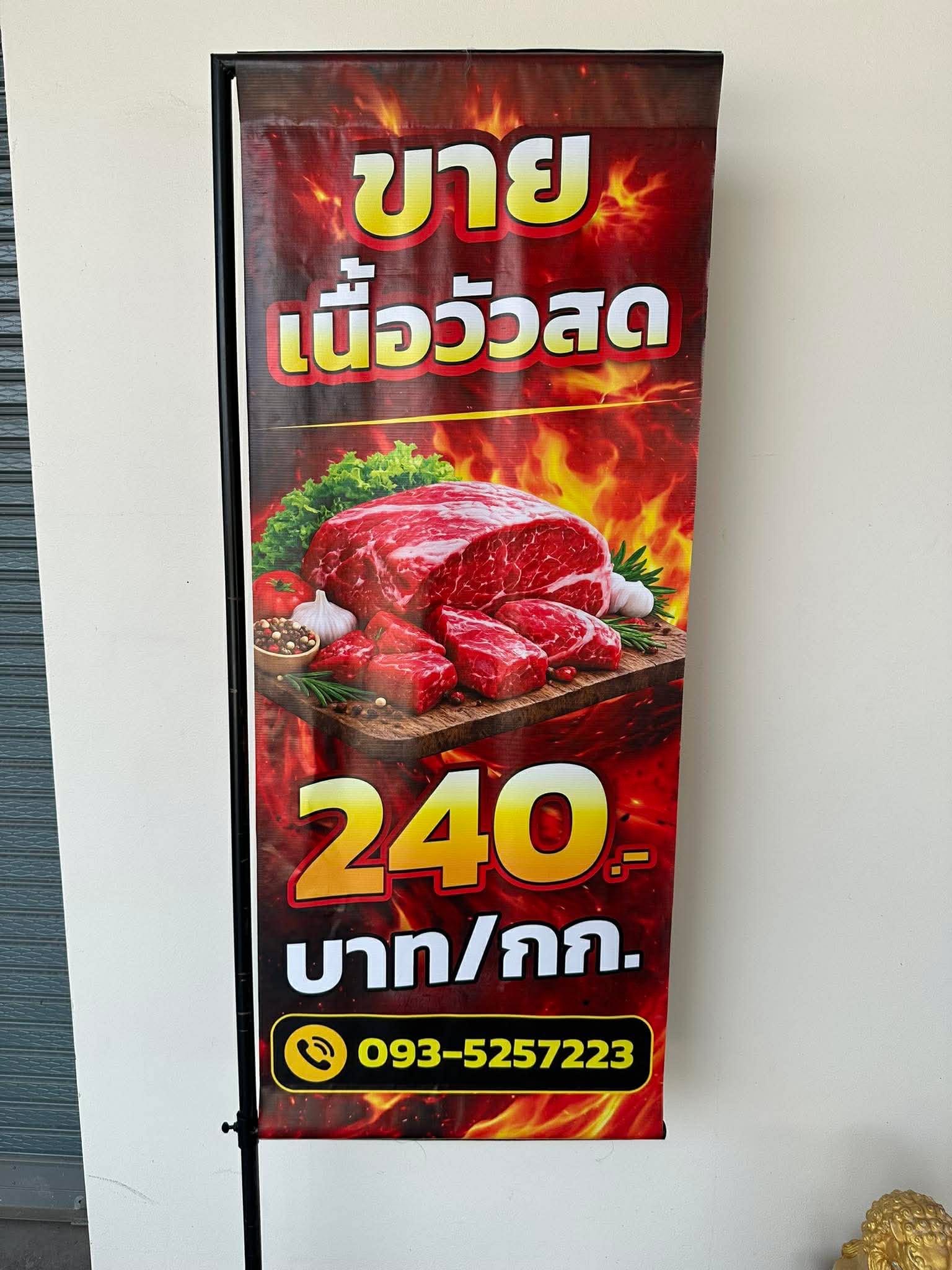 ป้ายไวนิลธงญี่ปุ่น (2ด้าน) รูปที่ 7