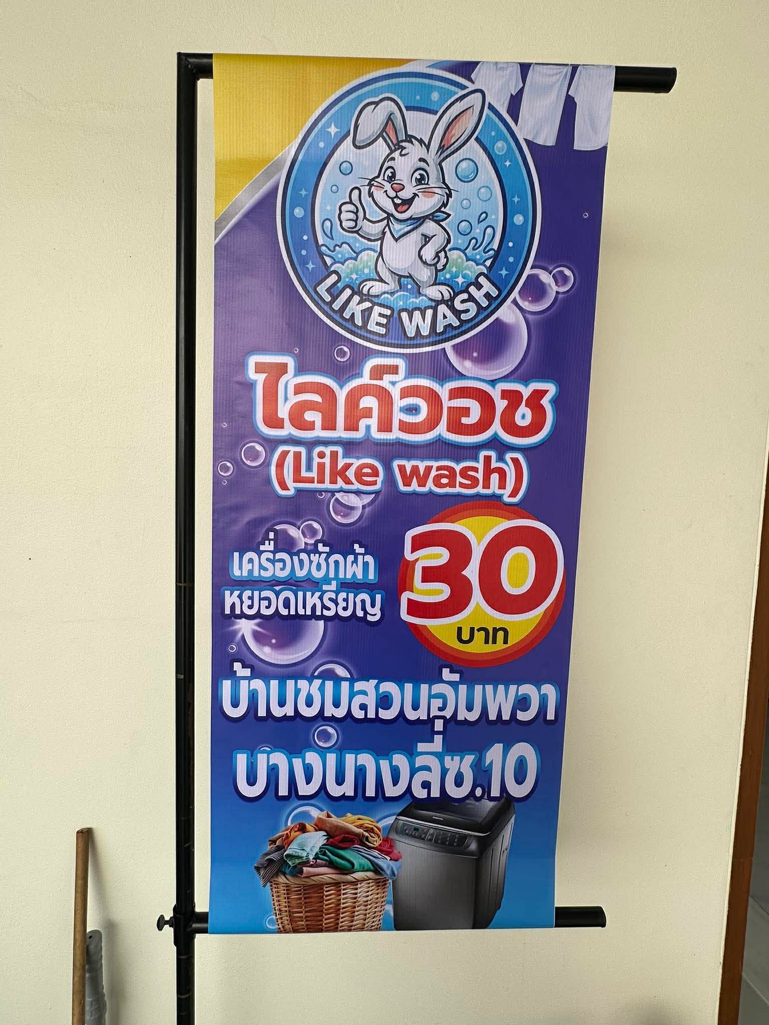 ป้ายไวนิลธงญี่ปุ่น (2ด้าน) รูปที่ 6