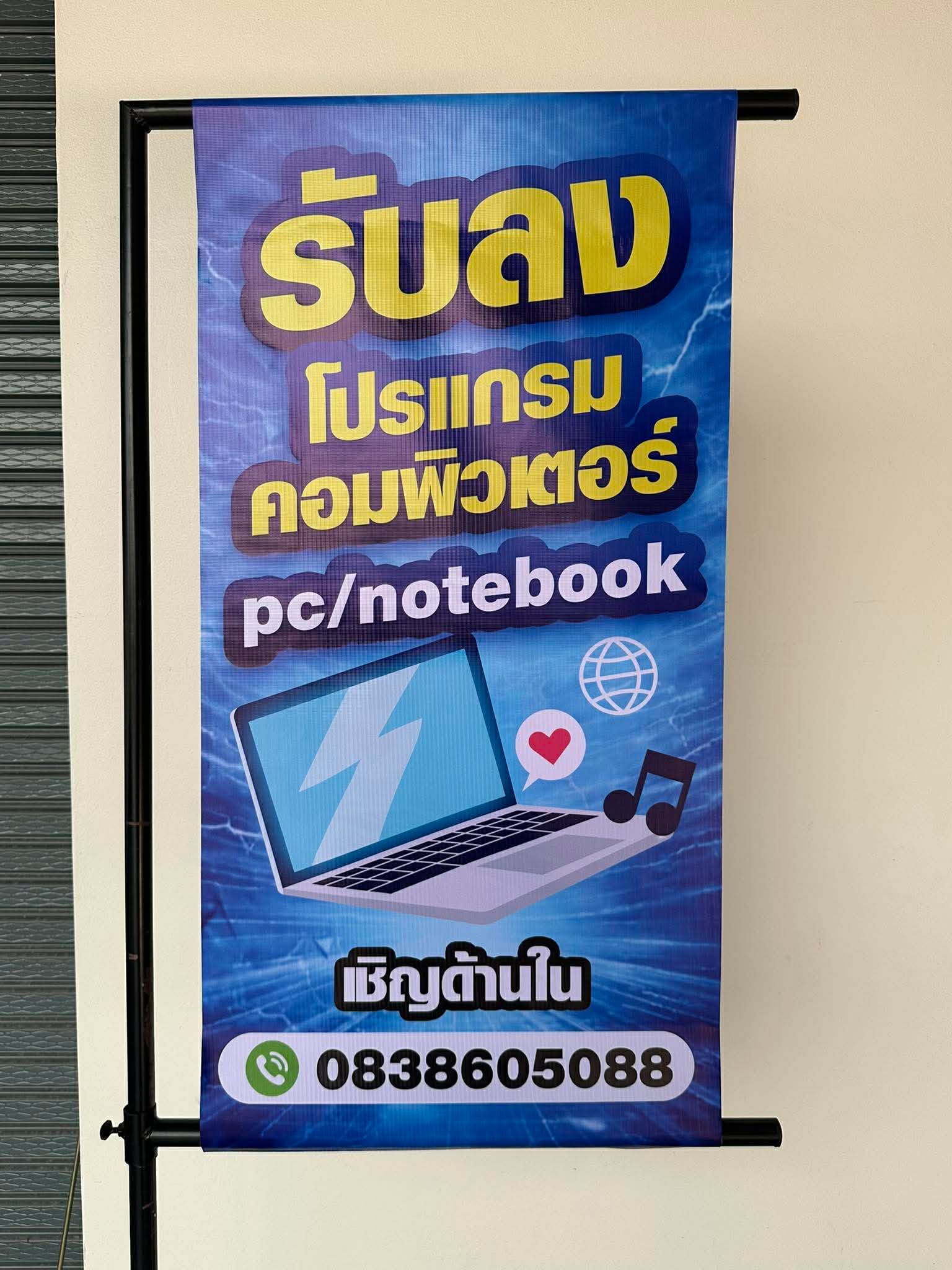 ป้ายไวนิลธงญี่ปุ่น (2ด้าน) รูปที่ 5
