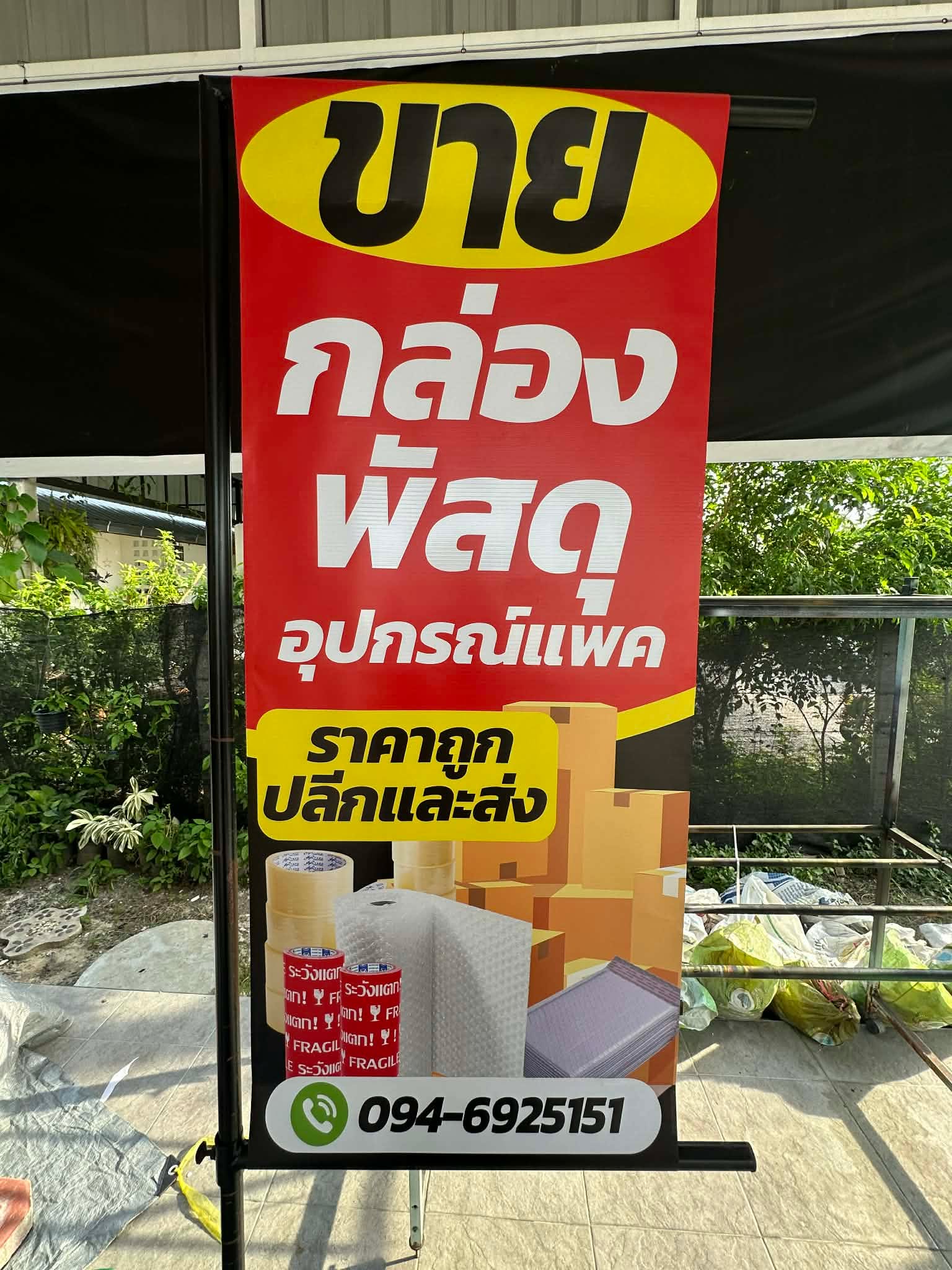 ป้ายไวนิลธงญี่ปุ่น (2ด้าน) รูปที่ 11
