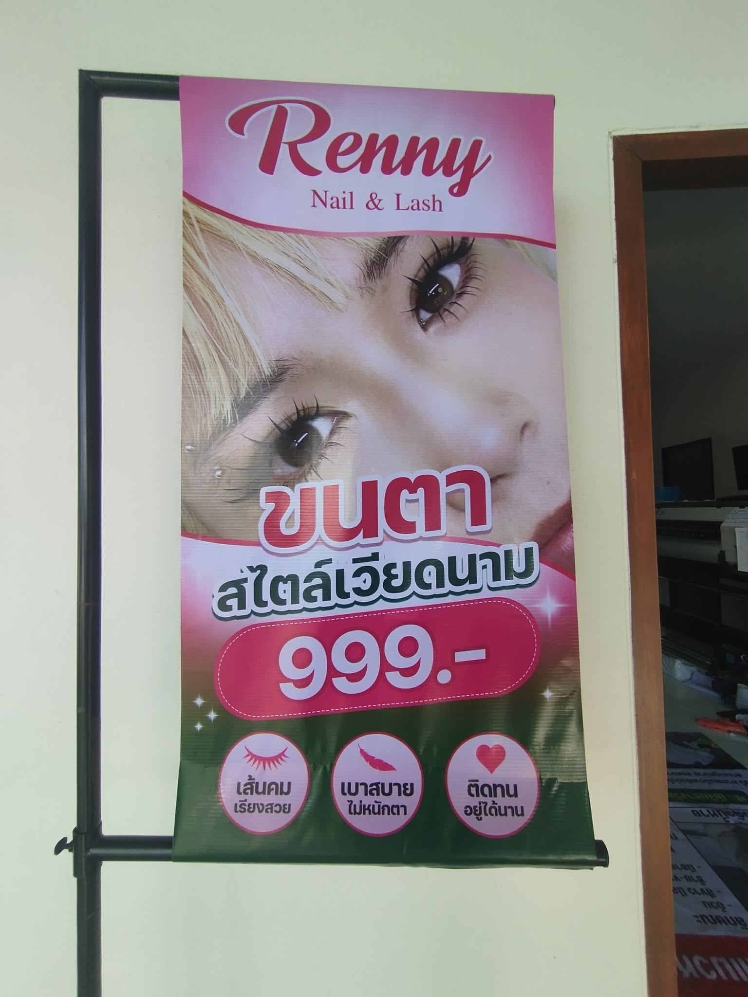 ป้ายไวนิลธงญี่ปุ่น (2ด้าน) รูปที่ 10