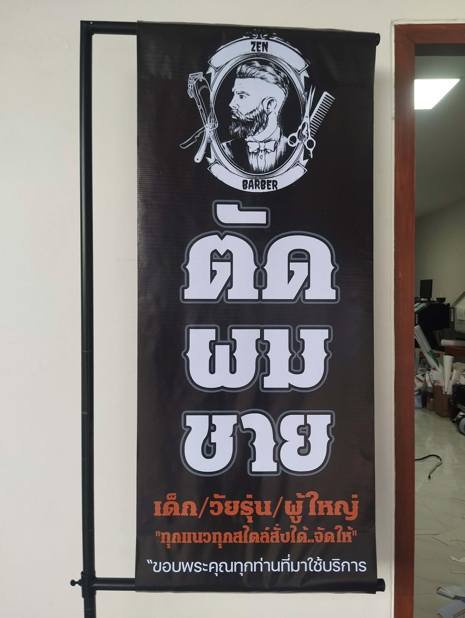 ป้ายไวนิลธงญี่ปุ่น (2ด้าน) รูปที่ 12