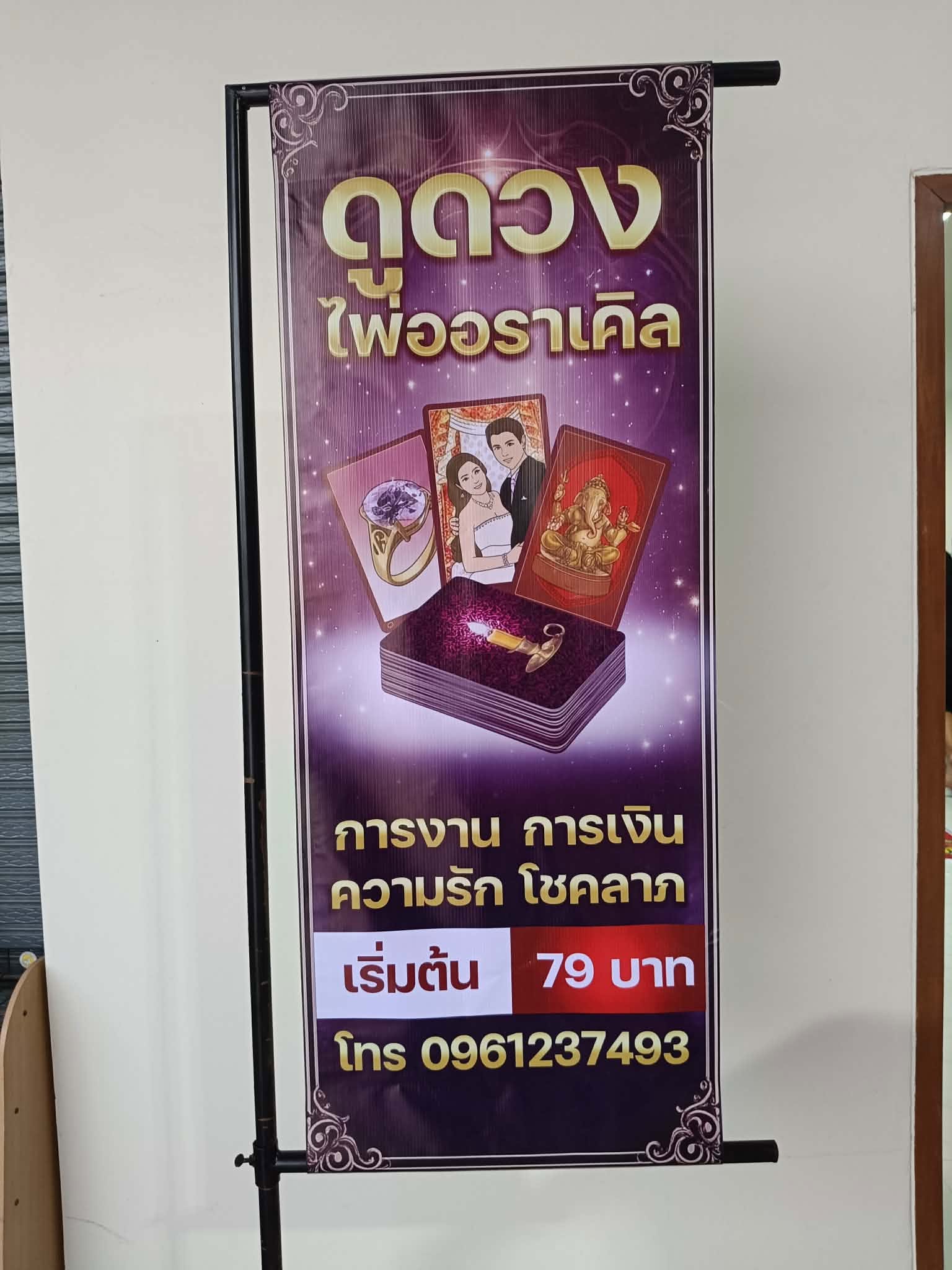 ป้ายไวนิลธงญี่ปุ่น (2ด้าน) รูปที่ 14