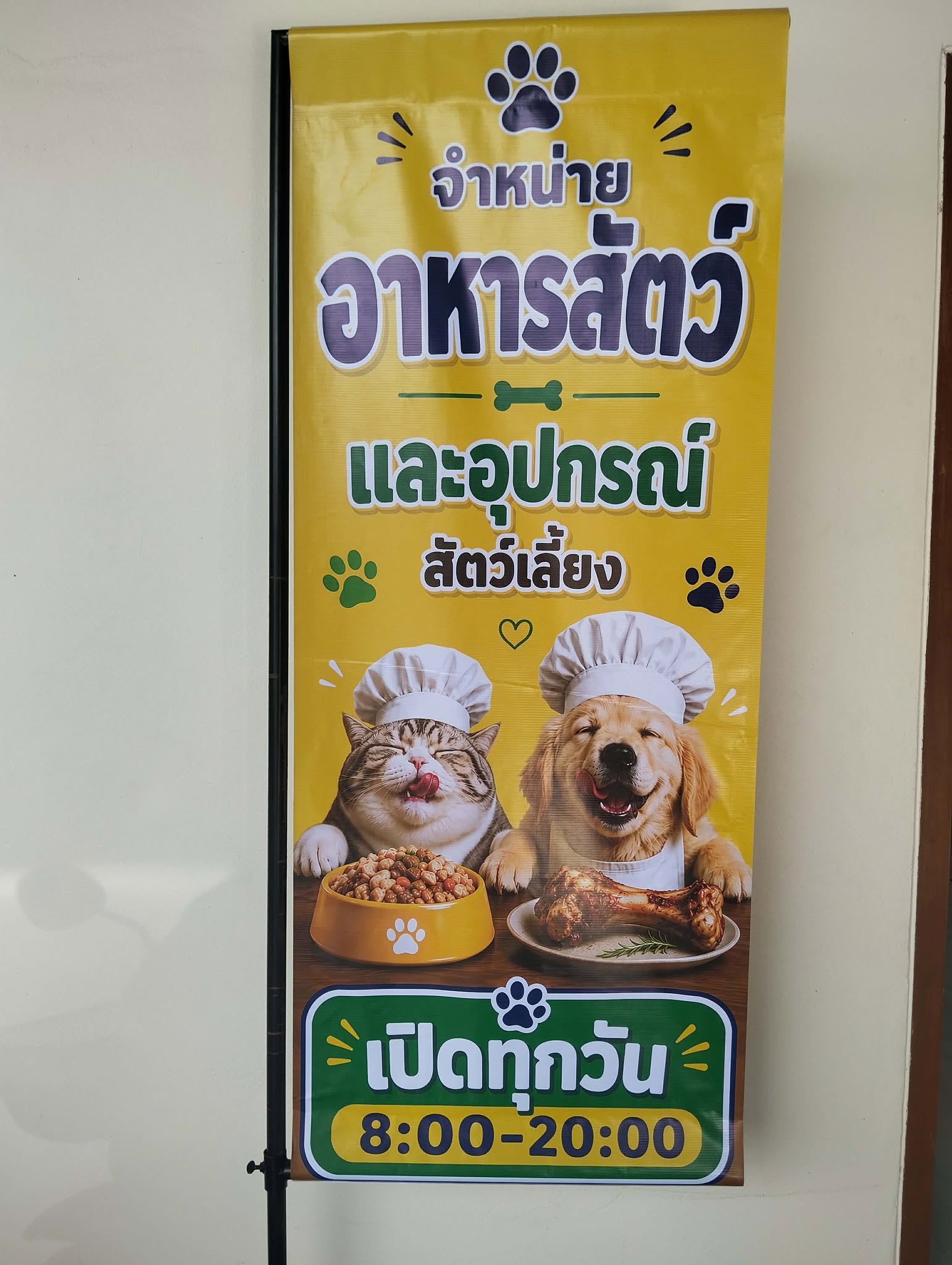 ป้ายไวนิลธงญี่ปุ่น (2ด้าน) รูปที่ 16